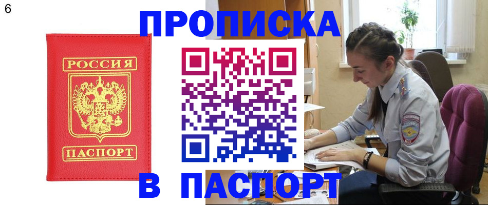 прописка гарантия в Малоярославце