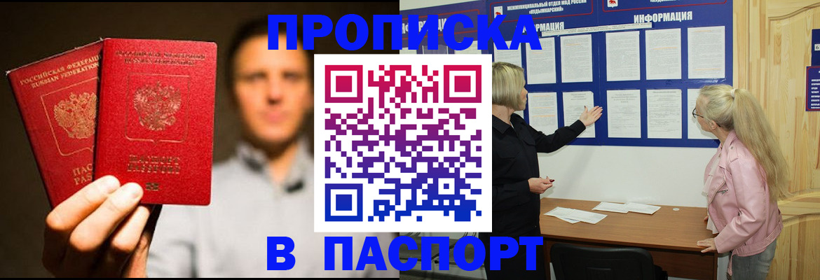 где прописаться в Малоярославце